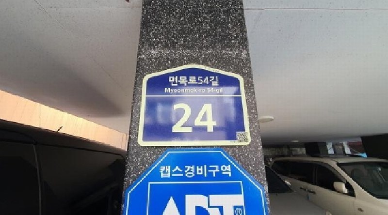 2025타경12233 서울특별시 중랑구 면목로54길 24, 에이스빌 5층 501호 다세대(빌라)[공급16평형] 경매 이미지