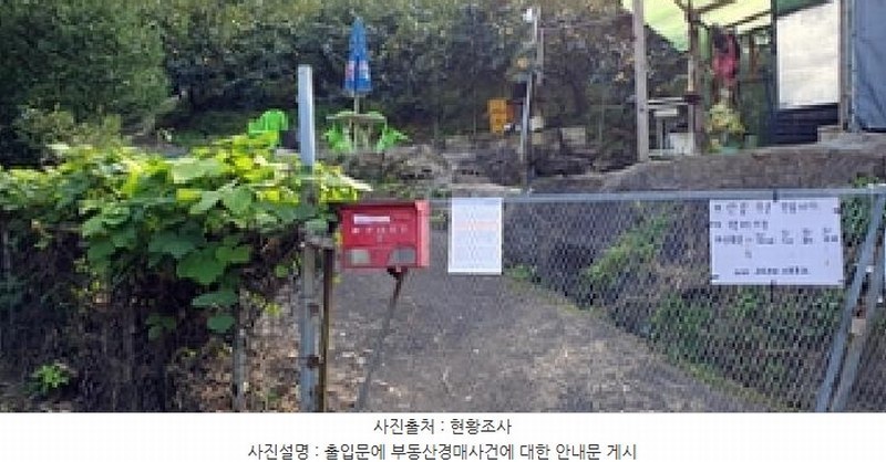 2025타경12258 경상남도 김해시 관동동 818-12 과수원 경매 이미지