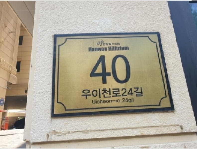 2025타경12404 서울특별시 도봉구 우이천로24길 40, 한원힐트리움아파트 102동 2층 201호 근린상가 경매 이미지