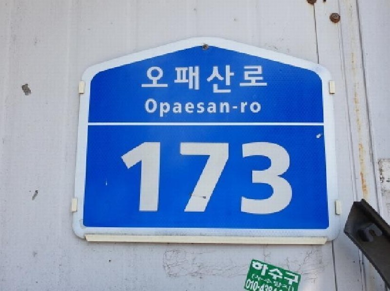 2025타경12427 서울특별시 강북구 오패산로 173, 제이앤제이빌리지 2층 202호 다세대(빌라)[공급22평형] 경매 이미지
