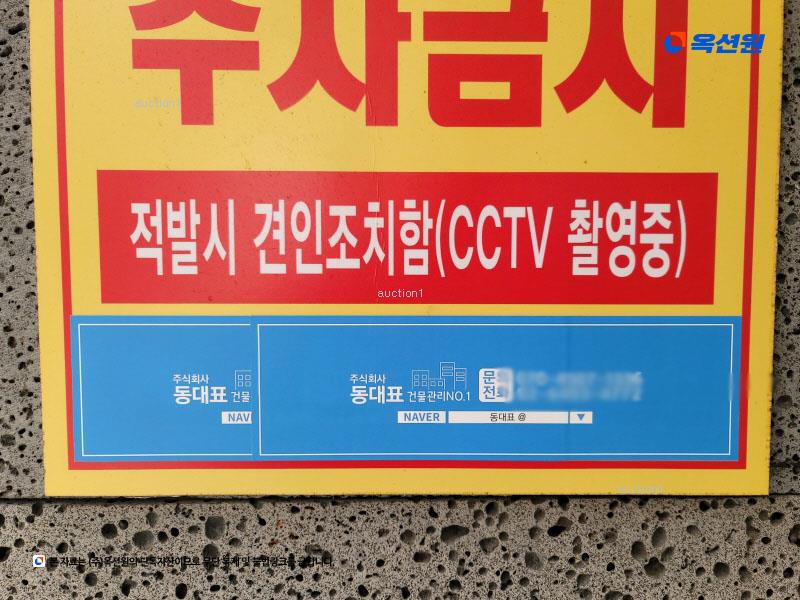 2025타경12427 서울특별시 강북구 오패산로 173, 제이앤제이빌리지 2층 202호 다세대(빌라)[공급22평형] 경매 이미지