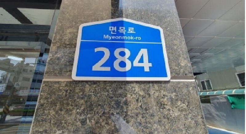 2025타경12483 서울특별시 중랑구 면목로 284, 에이치와이에코시티빌 6층 603호 다세대(빌라) 경매 이미지
