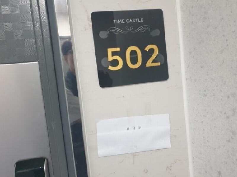 2025타경12559 서울특별시 도봉구 우이천로4길 12-8, 타임캐슬 5층 502호 다세대(빌라) 경매 이미지