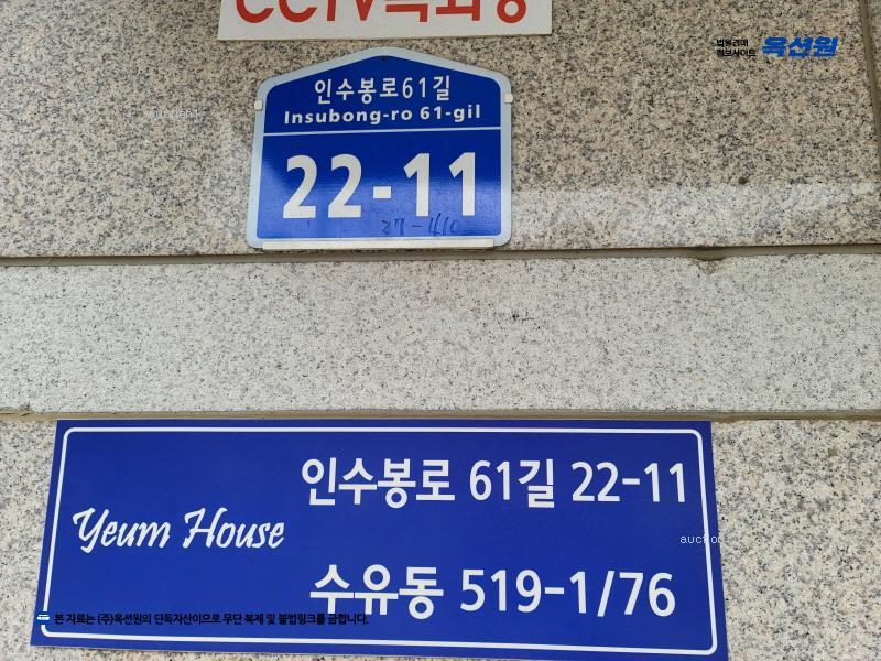2025타경12567 서울특별시 강북구 인수봉로61길 22-11, 예움하우스 4층 404호 다세대(빌라)[공급12평형] 경매 이미지