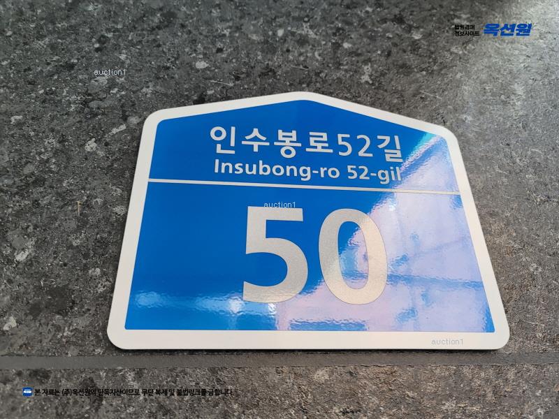 2025타경12608 서울특별시 강북구 인수봉로52길 50, 로민하우스 4층 404호 다세대(빌라)[공급9평형] 경매 이미지