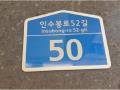 2025타경12608 서울특별시 강북구 인수봉로52길 50, 로민하우스 4층 404호 다세대(빌라)[공급9평형] 경매 이미지