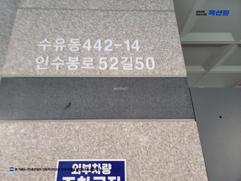 2025타경12608 서울특별시 강북구 인수봉로52길 50, 로민하우스 4층 404호 다세대(빌라)[공급9평형] 경매 이미지