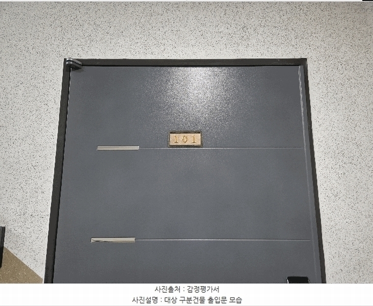 2025타경12615 서울특별시 성북구 보국문로8나길 24-3, 가온팰리스 에이동 1층 101호 다세대(빌라)[공급25평형] 경매 이미지