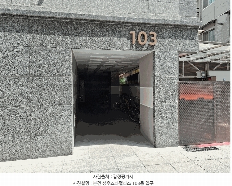 2025타경12623 서울특별시 동대문구 사가정로23길 64, 성우스타팰리스 103동 4층 402호 다세대(빌라)[공급22평형] 경매 이미지