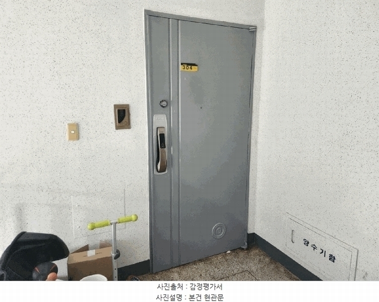 2025타경12743 서울특별시 성북구 보국문로32길 53, 중앙하이츠아파트 4동 3층 304호 다세대(빌라)[공급33평형] 경매 이미지