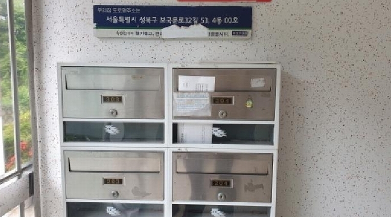 2025타경12743 서울특별시 성북구 보국문로32길 53, 중앙하이츠아파트 4동 3층 304호 다세대(빌라)[공급33평형] 경매 이미지