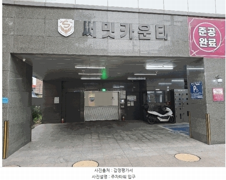 2025타경12759 서울특별시 동대문구 전농로 95, 써밋카운티 4층 402호 오피스텔 경매 이미지