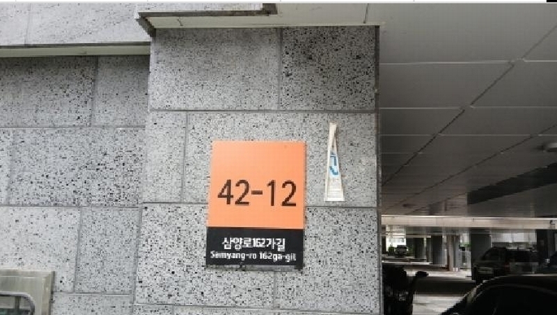 2025타경12768 서울특별시 도봉구 삼양로162가길 42-12, 나너울카운티 226동 4층 402호 다세대(빌라) 경매 이미지