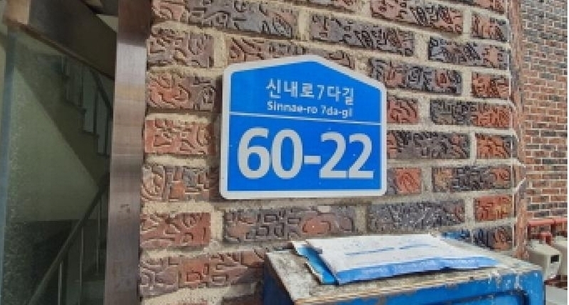 2025타경12852 서울특별시 중랑구 신내로7다길 60-22, 다세대주택 1층 201호 다세대(빌라) 경매 이미지