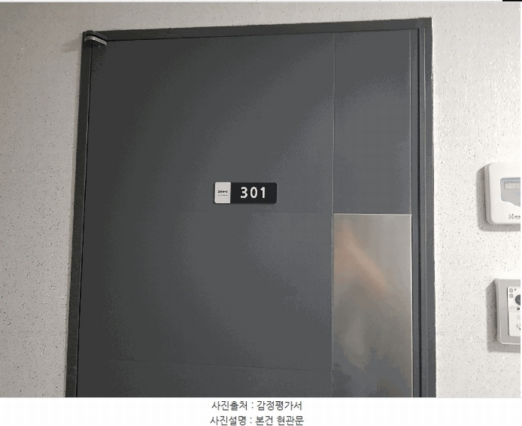 2025타경12897 서울특별시 성북구 정릉로 262, 갤럭시더정릉 3층 301호 다세대(빌라) 경매 이미지