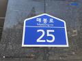 2024타경124548 서울특별시 동작구 매봉로 25, 더포레스트 2층 202호 오피스텔 경매 이미지