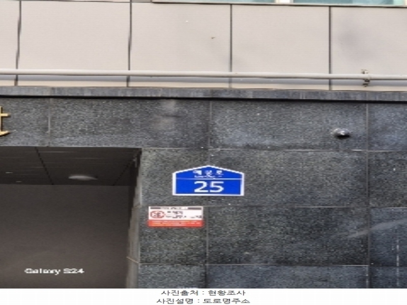 2024타경124548 서울특별시 동작구 매봉로 25, 더포레스트 2층 202호 오피스텔 경매 이미지