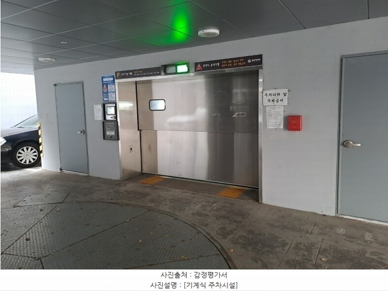 2024타경124548 서울특별시 동작구 매봉로 25, 더포레스트 2층 202호 오피스텔 경매 이미지