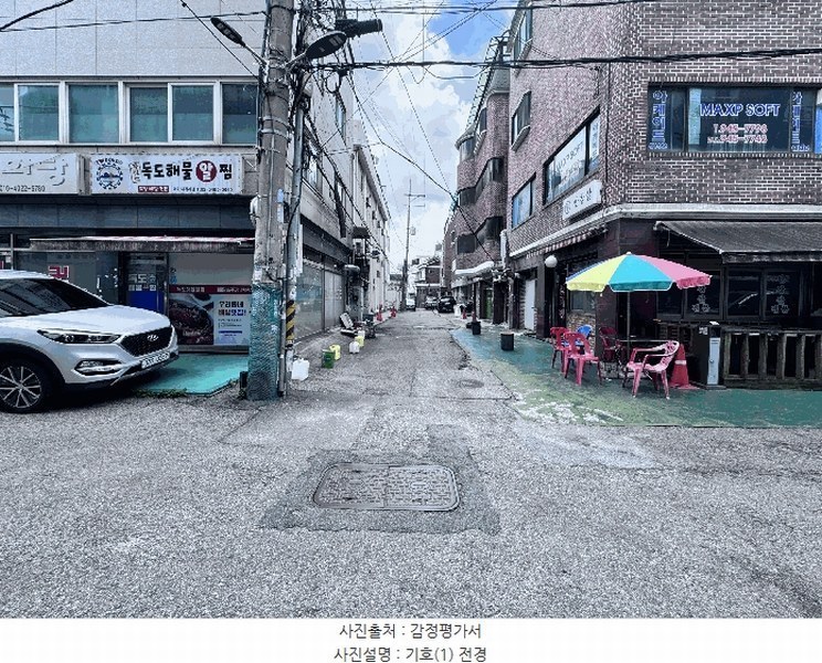 2025타경12913 서울특별시 강북구 미아동 45-3 도로 경매 이미지