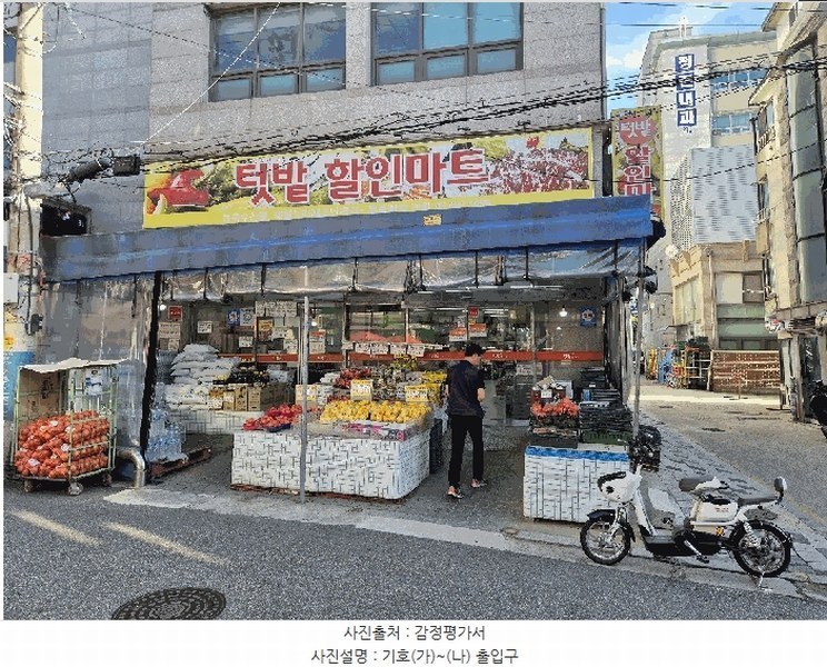 2025타경12922 서울특별시 중랑구 면목로44길 28, 아람플러스리빙 1동 1층 107호외1개호 근린상가 경매 이미지
