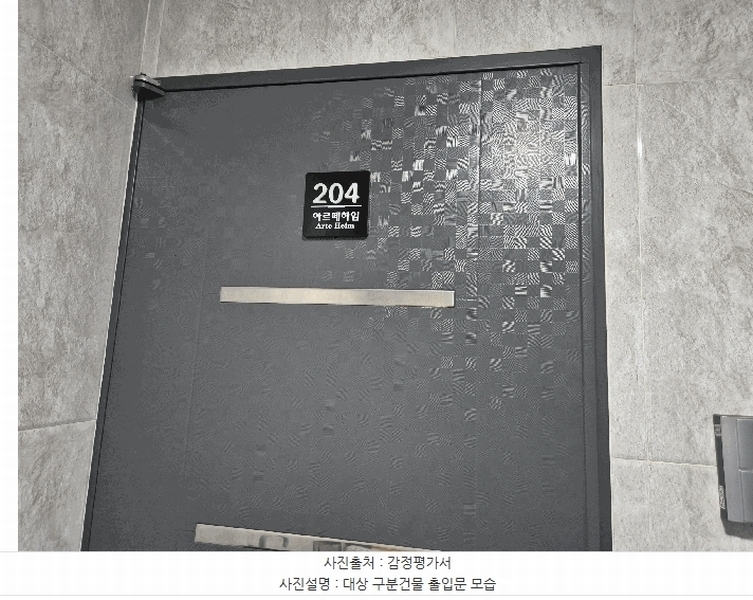 2025타경12934 서울특별시 동대문구 장한로 107, 아르떼하임 2층 204호 오피스텔[계약17평형] 경매 이미지