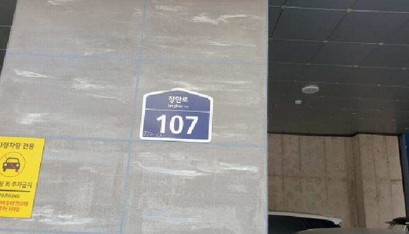 2025타경12934 서울특별시 동대문구 장한로 107, 아르떼하임 2층 204호 오피스텔[계약17평형] 경매 이미지