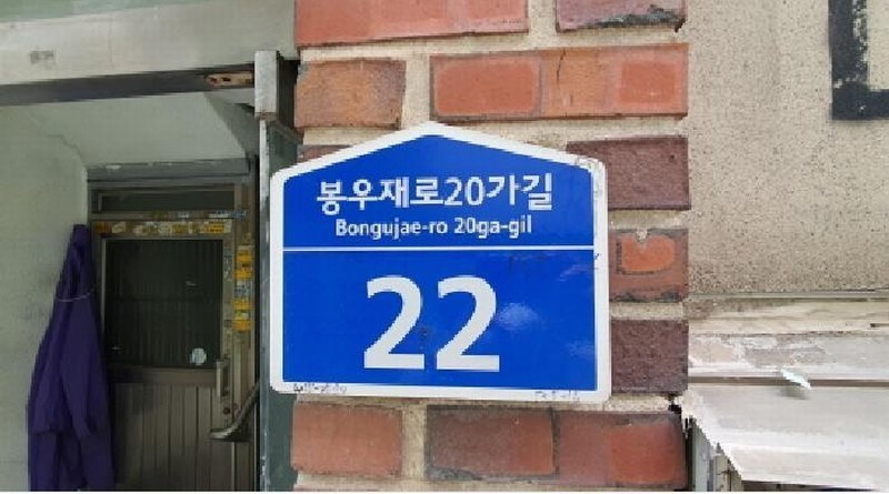 2025타경12976 서울특별시 중랑구 봉우재로20가길 22, 정원빌라 2층 201호 다세대(빌라)[공급11평형] 경매 이미지