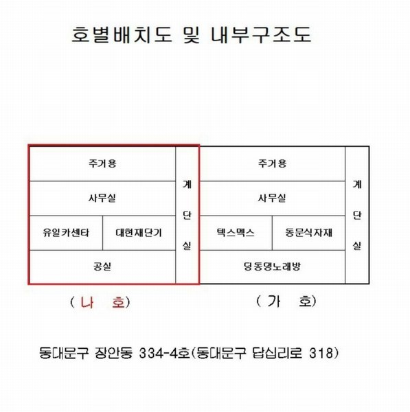 2025타경12986 서울특별시 동대문구 답십리로 318, 구분건물 1,2,3층 나호 근린상가 경매 이미지