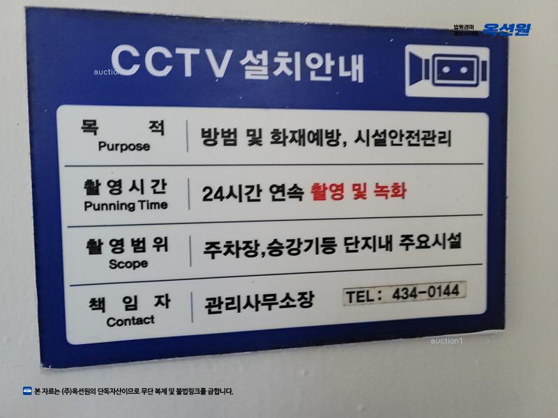 2025타경12987 서울특별시 중랑구 사가정로71길 19, 용마한신아파트 4동 3층 304호 아파트 경매 이미지