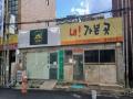 2025타경12996 서울특별시 강북구 미아동 39-4 근린시설 경매 이미지