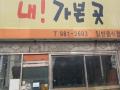 2025타경12996 서울특별시 강북구 미아동 39-4 근린시설 경매 이미지