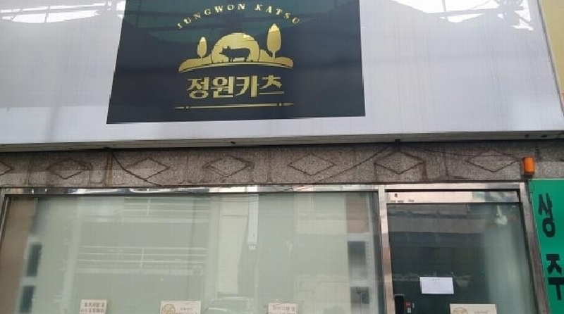 2025타경12996 서울특별시 강북구 미아동 39-4 근린시설 경매 이미지