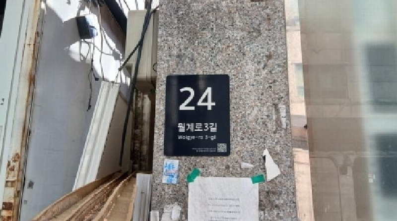 2025타경12996 서울특별시 강북구 미아동 39-4 근린시설 경매 이미지