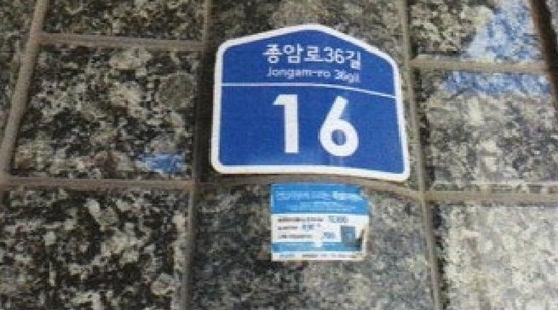 2025타경13014 서울특별시 성북구 종암로36길 16, 명남더블레스 4층 403호 오피스텔 경매 이미지