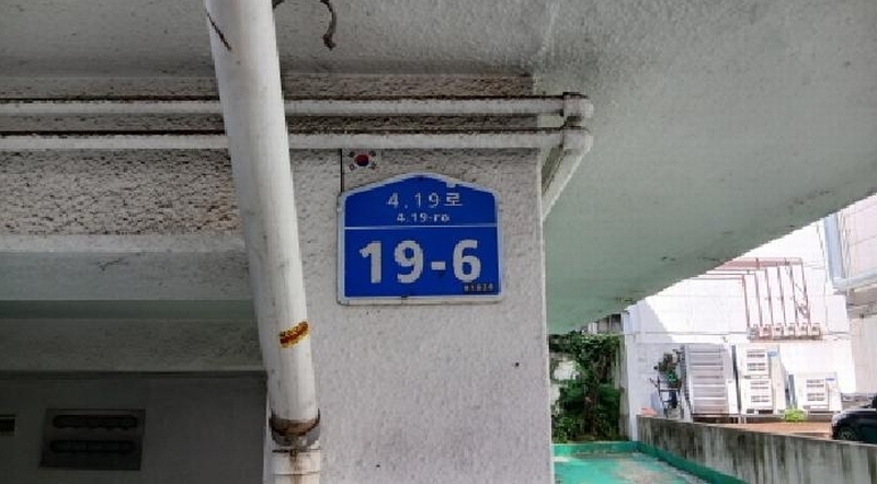 2025타경13032 서울특별시 강북구 4.19로 19-6, 정원시티빌 3층 302호 다세대(빌라)[공급13평형] 경매 이미지