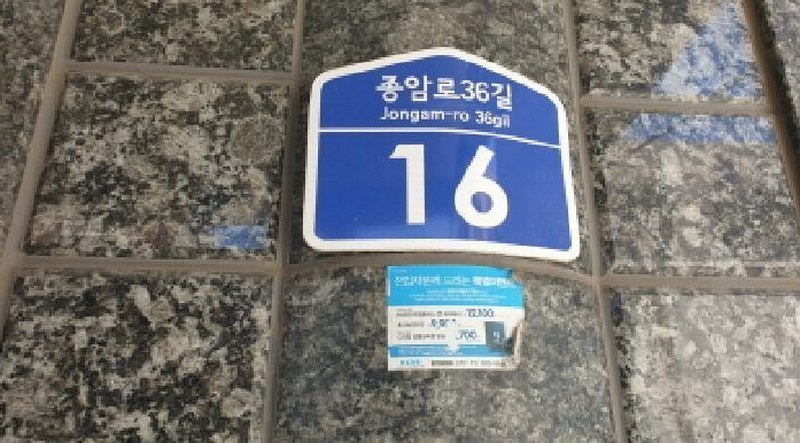 2025타경13057 서울특별시 성북구 종암로36길 16, 명남더블레스 6층 606호 오피스텔 경매 이미지