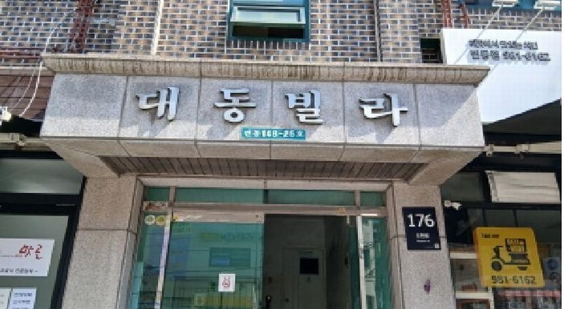 2025타경13103 서울특별시 강북구 오현로 176, 대동빌라 5층 502호 다세대(빌라) 경매 이미지