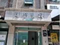 2025타경13103 서울특별시 강북구 오현로 176, 대동빌라 5층 502호 다세대(빌라) 경매 이미지
