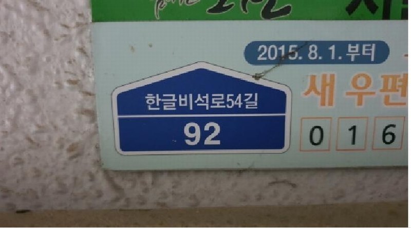 2025타경13130 서울특별시 노원구 한글비석로54길 92, 상계주공아파트 1303동 8층 803호 아파트[공급24평형] 경매 이미지