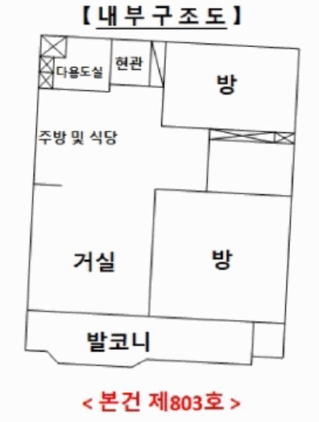 2025타경13130 서울특별시 노원구 한글비석로54길 92, 상계주공아파트 1303동 8층 803호 아파트[공급24평형] 경매 이미지