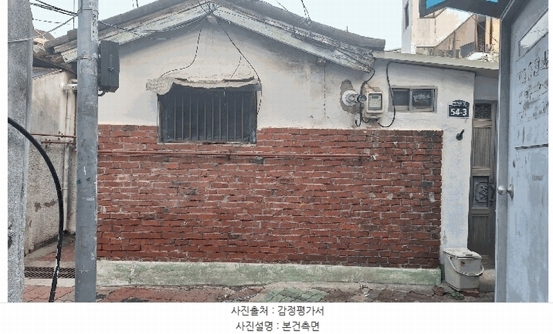 2025타경13141 서울특별시 동대문구 청량리동 548 주택 경매 이미지