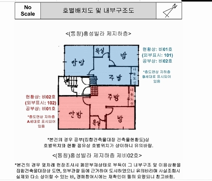 2025타경13156 서울특별시 강북구 삼양로155길 9-6, 홍성빌라 지하층 비02호 다세대(빌라)[공급14평형] 경매 이미지