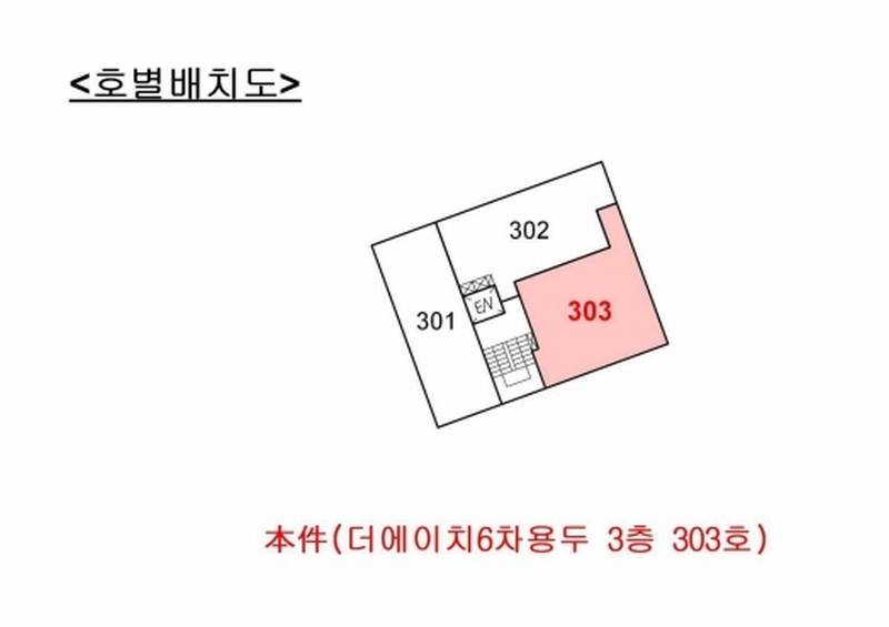 2025타경13181 서울특별시 동대문구 왕산로13가길 13서울특별시 동대문구 왕산로13○○○○, 더에이치6차용두 3층 303호더에이치○○ 다세대(빌라) 경매 이미지