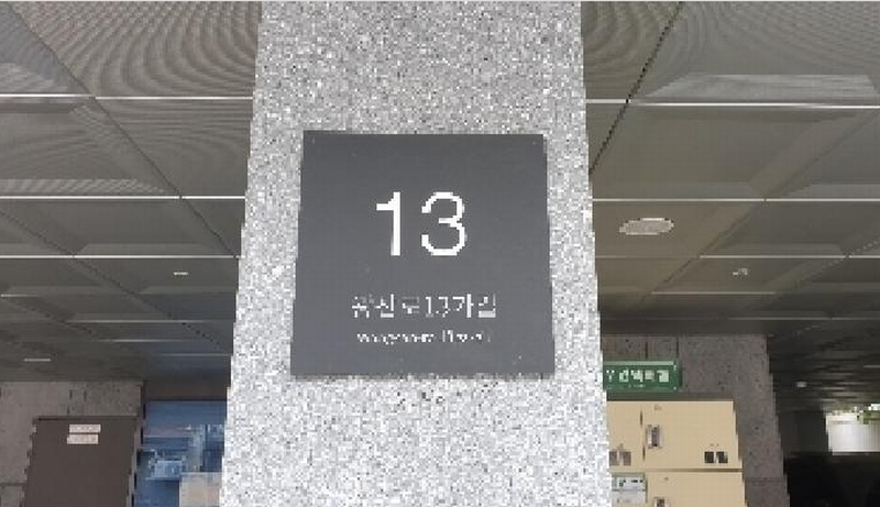 2025타경13181 서울특별시 동대문구 왕산로13가길 13서울특별시 동대문구 왕산로13○○○○, 더에이치6차용두 3층 303호더에이치○○ 다세대(빌라) 경매 이미지