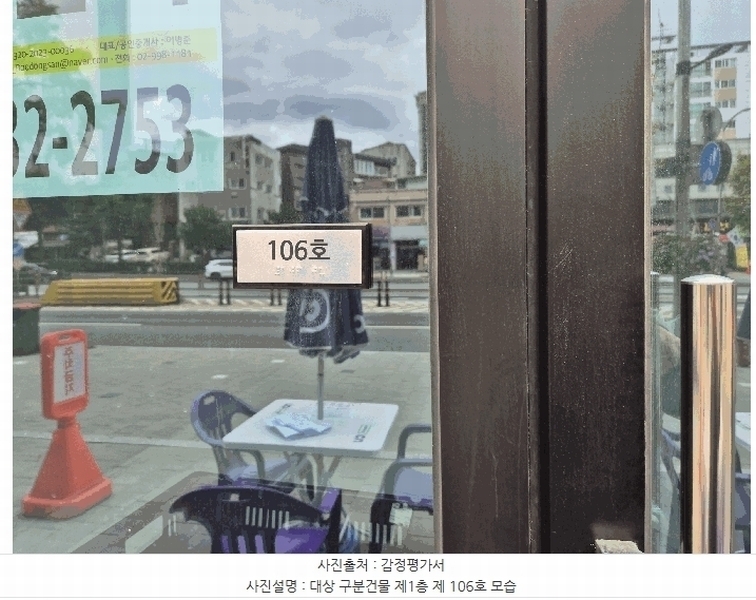 2025타경13183 서울특별시 도봉구 도봉로 596, 더프라우드창동 1동 1층 106호 근린상가 경매 이미지
