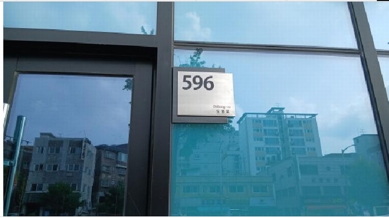 2025타경13183 서울특별시 도봉구 도봉로 596, 더프라우드창동 1동 1층 106호 근린상가 경매 이미지