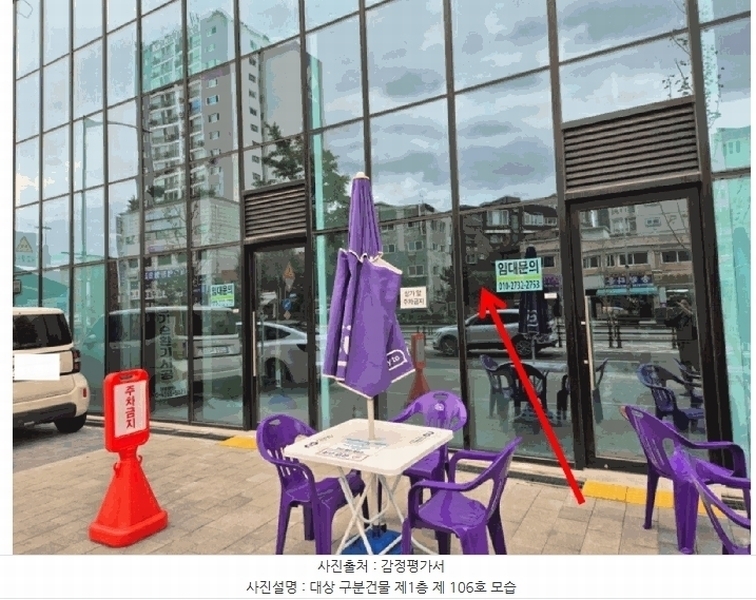 2025타경13183 서울특별시 도봉구 도봉로 596, 더프라우드창동 1동 1층 106호 근린상가 경매 이미지