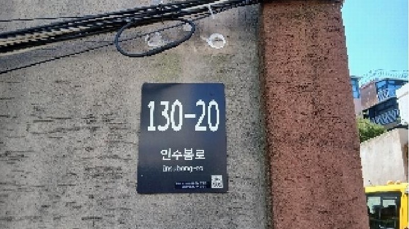 2025타경13237 서울특별시 강북구 인수봉로 130-20, 정은빌라 나동 지하층 02호 다세대(빌라)[공급12평형] 경매 이미지