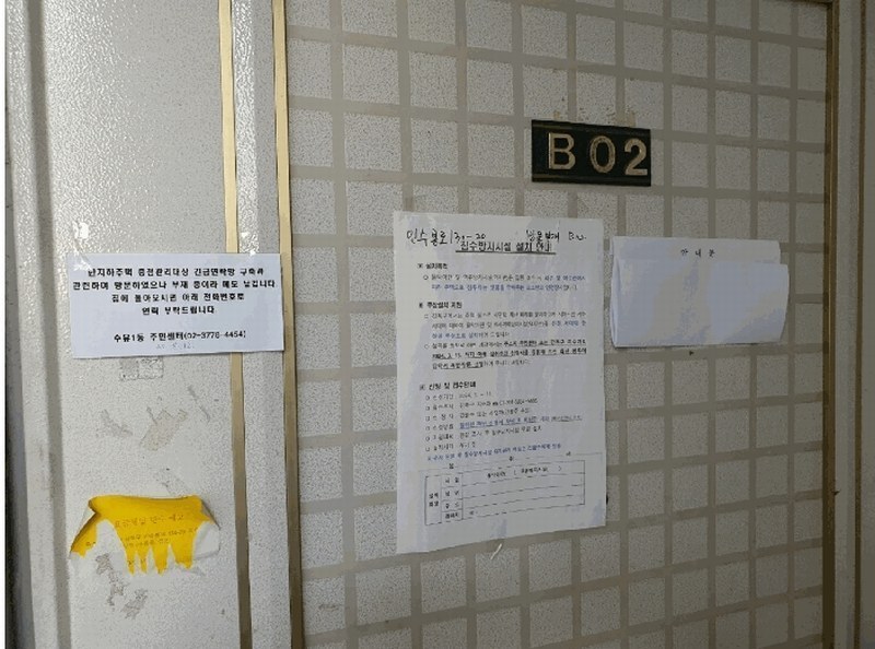 2025타경13237 서울특별시 강북구 인수봉로 130-20, 정은빌라 나동 지하층 02호 다세대(빌라)[공급12평형] 경매 이미지