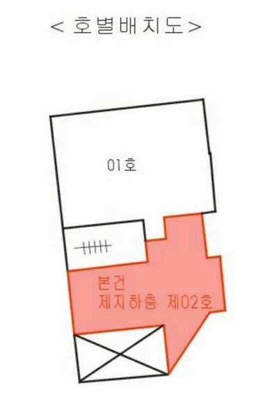 2025타경13237 서울특별시 강북구 인수봉로 130-20, 정은빌라 나동 지하층 02호 다세대(빌라)[공급12평형] 경매 이미지